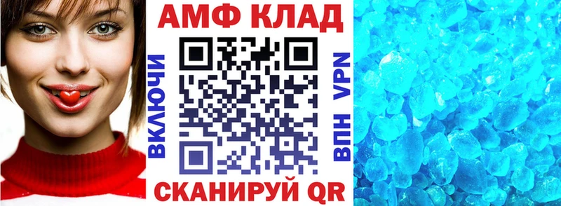 АМФЕТАМИН 97%  купить закладку  Железногорск-Илимский 
