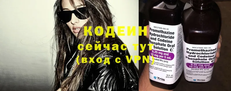 Кодеин Purple Drank  Железногорск-Илимский 