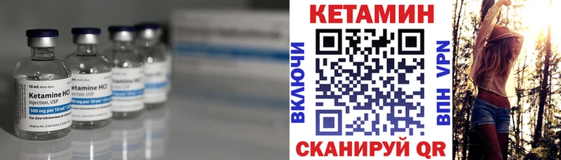 КЕТАМИН VHQ  купить   Железногорск-Илимский 