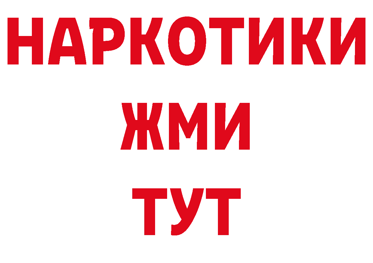 Как найти наркотики?  клад Железногорск-Илимский