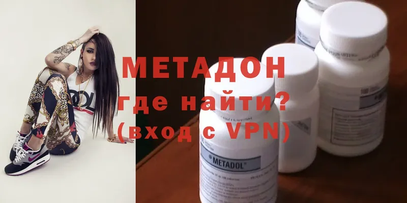 МЕТАДОН methadone  Железногорск-Илимский 