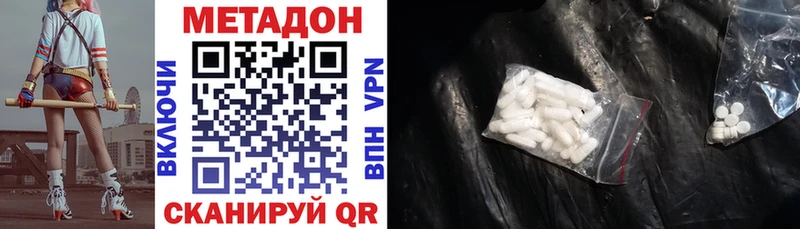 МЕТАДОН VHQ  продажа наркотиков  Железногорск-Илимский 
